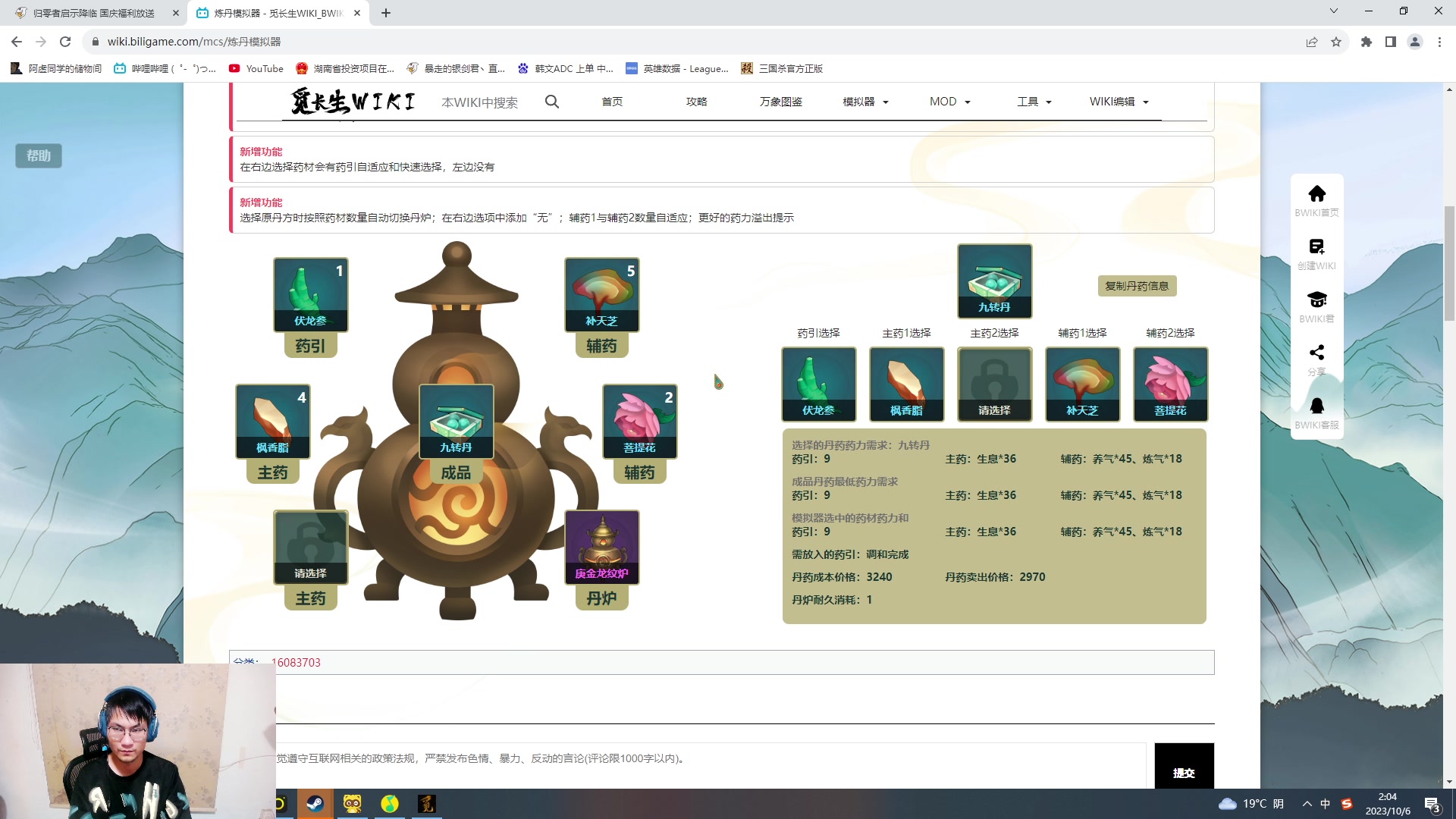 【2023-10-06 01点场】暴走的银剑君丶：银剑君：双倍亲密度+1元粉丝牌！`