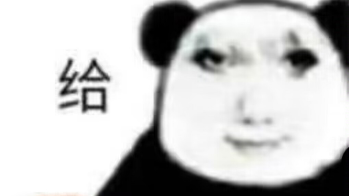 下机！