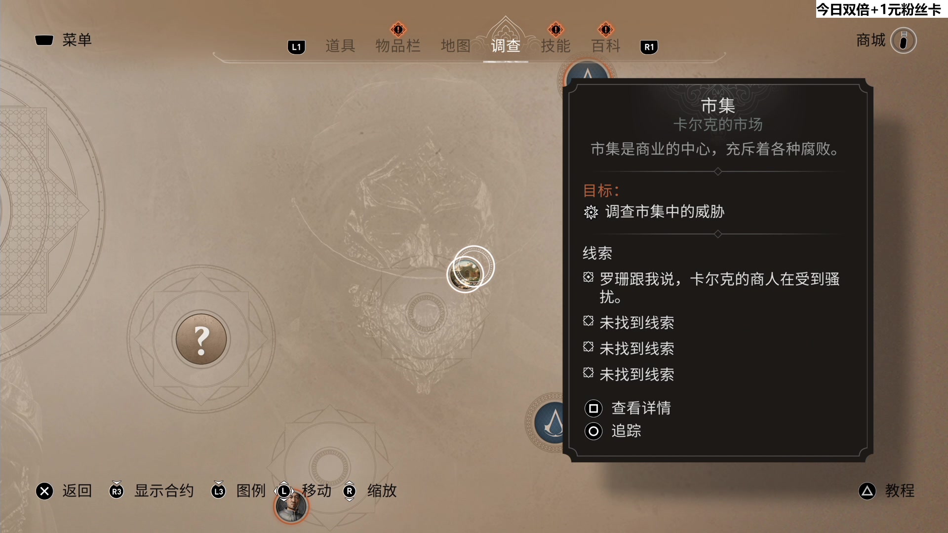 【2023-10-06 18点场】肥尸：【刺客信条：幻景】这次也会自闭吗？