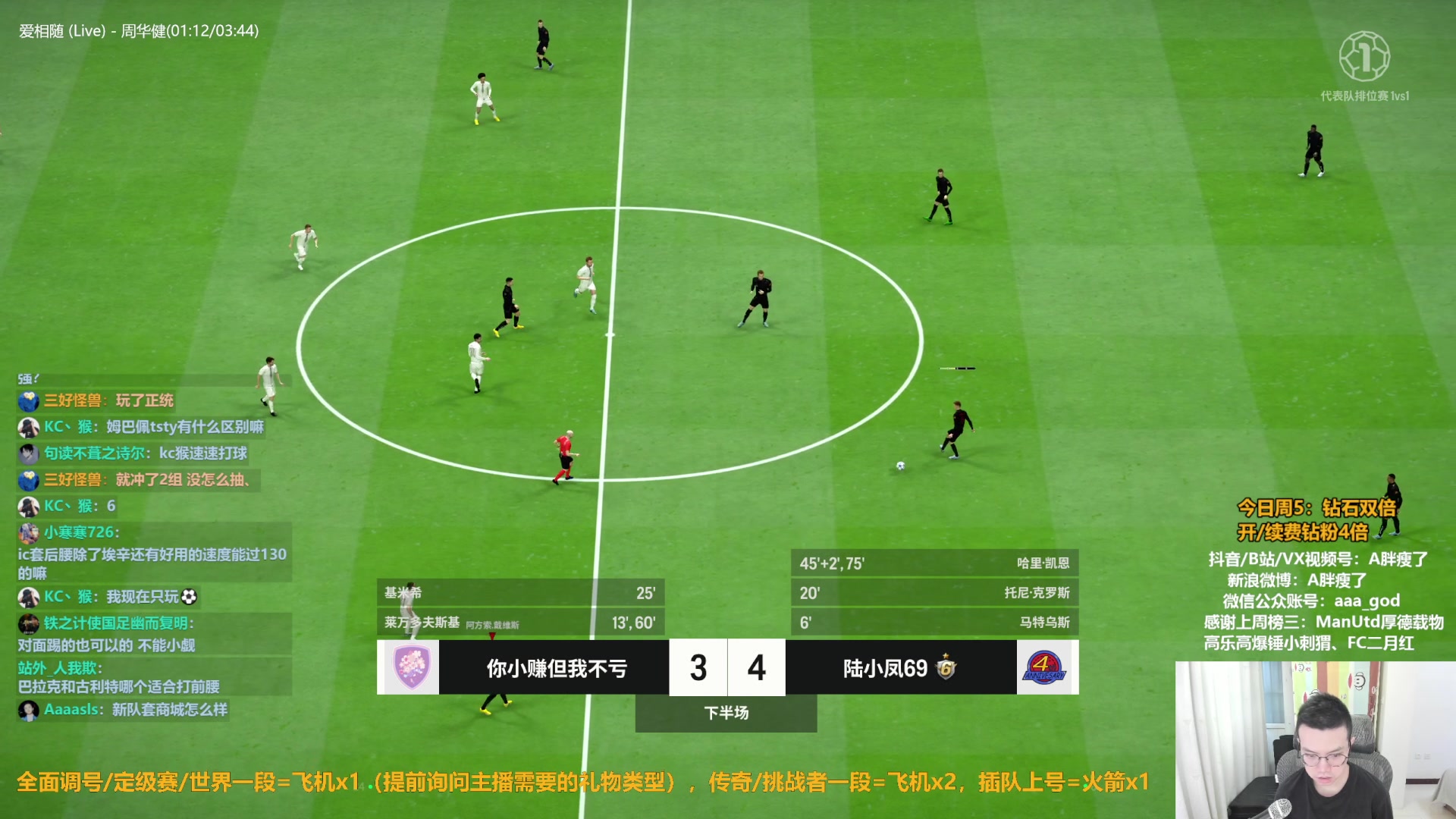 【2023-10-06 17点场】A胖瘦了：A胖~钻石双倍~开新连锁！