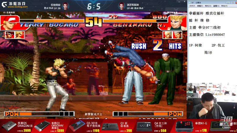 【格斗游戏】东台林铭的精彩时刻 20231006 09点场