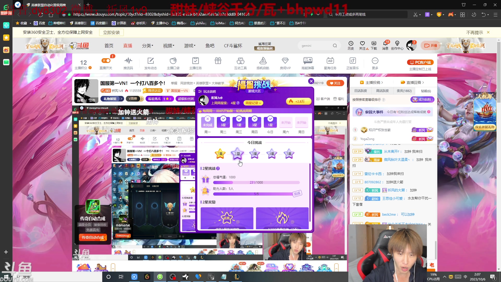 【2023-10-06 01点场】祈风1v9：国服第一VN！一个打八百多个！