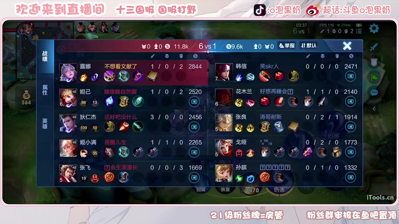 【2023-10-06 16点场】O泡果奶1111：今日双倍一元粉丝牌露娜呃呃呃