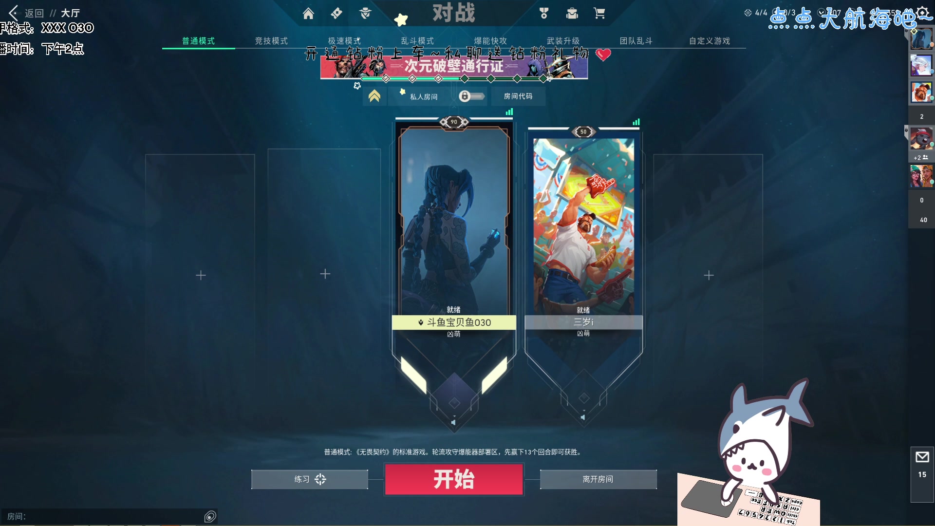 【2023-10-06 12点场】宝贝鱼O3O：宝贝鱼：回来啦~想上车了bb哦