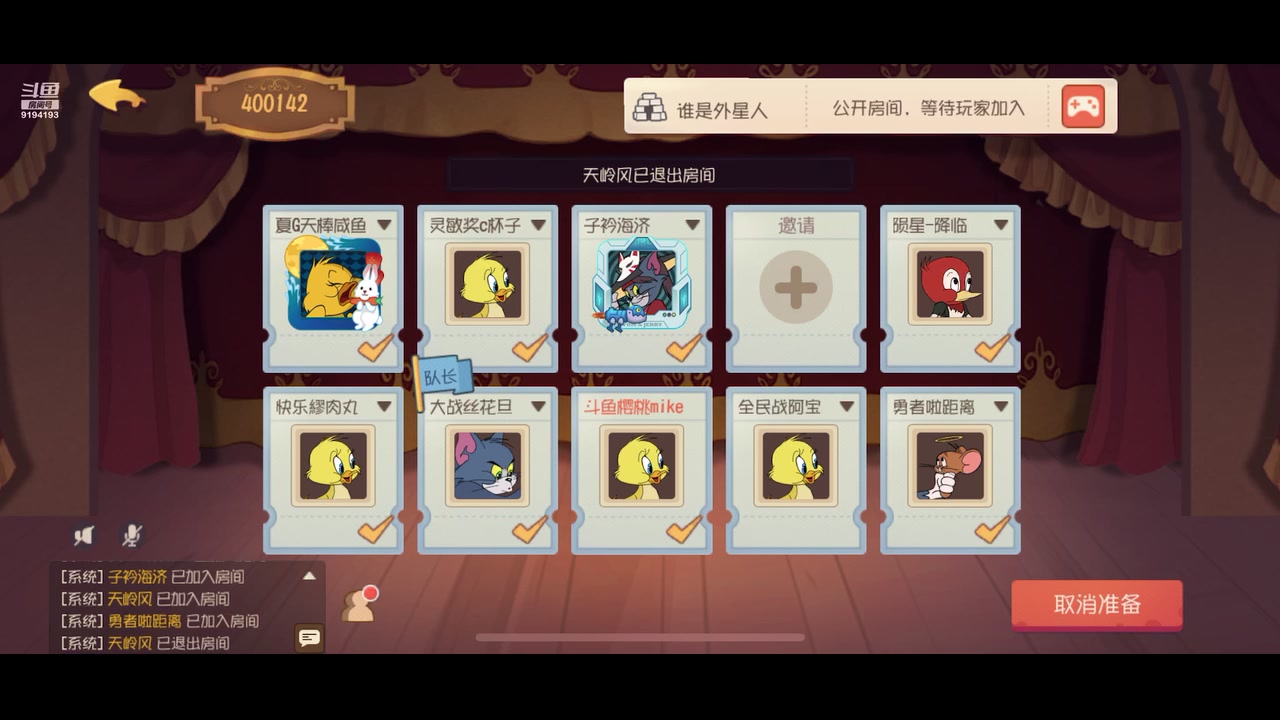 【2023-10-02 11点场】樱桃mike：猫和老鼠喜欢