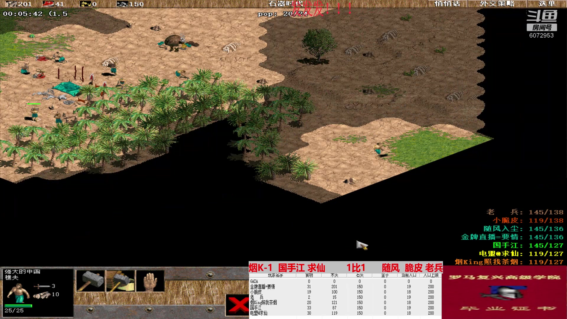 烟K-1  国手江 求仙   1比3  随风  脆皮 老兵