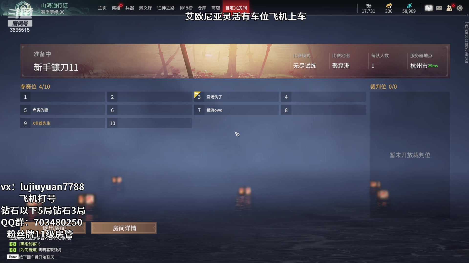 【2023-10-01 13点场】陆久渊永恩：永恩绝活在线教学打号