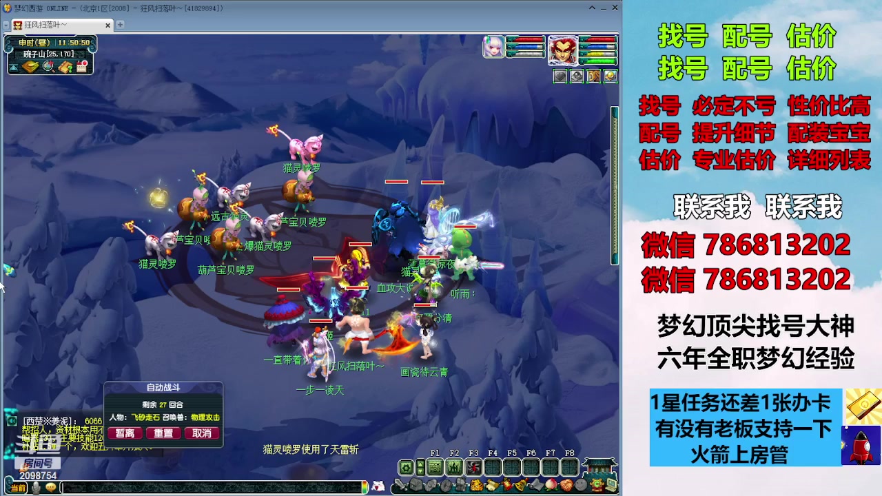 【2023-10-06 11点场】来自1995：找号主播。估号配号就是专业