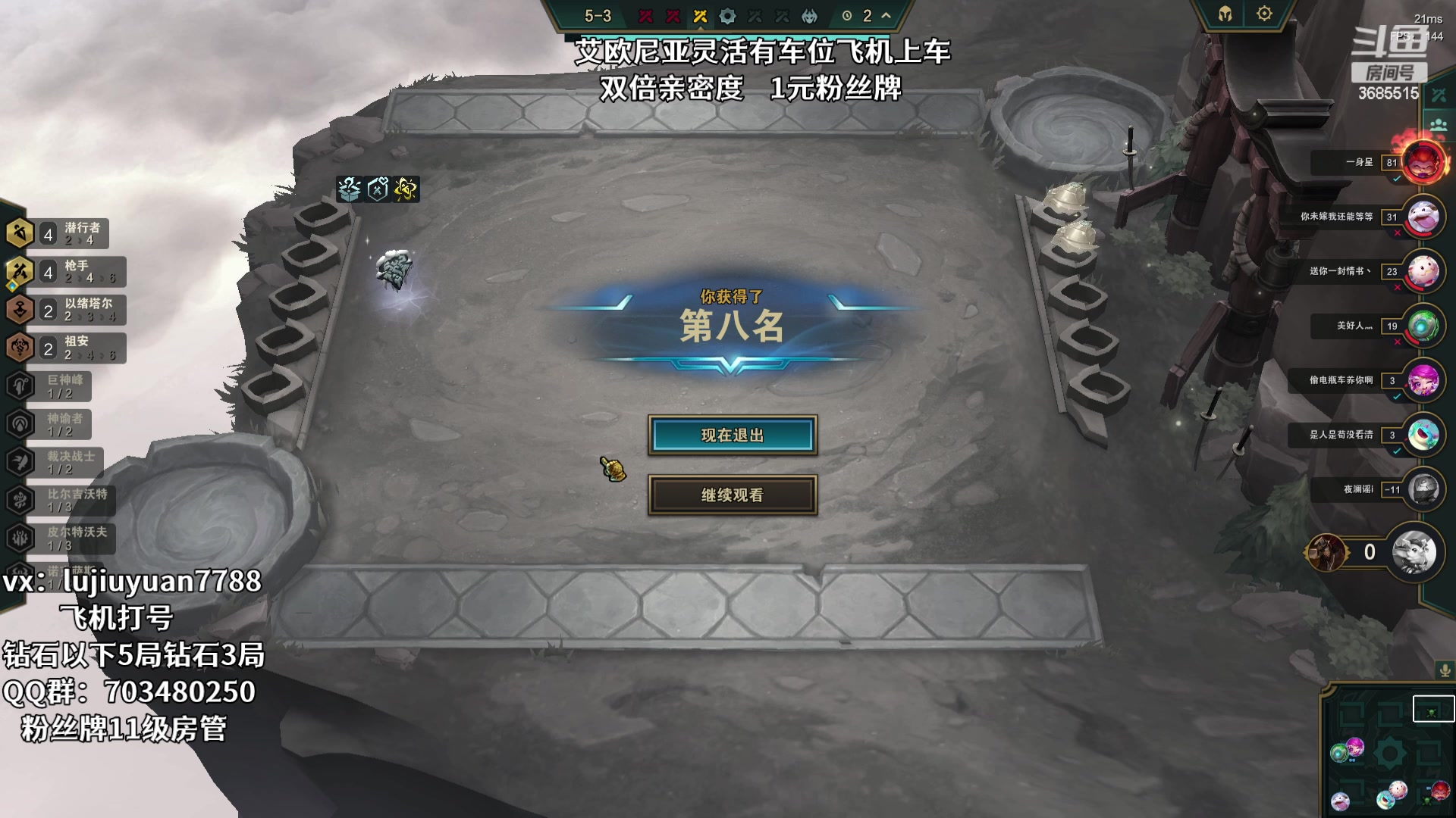 【2023-10-02 18点场】陆久渊永恩：永恩绝活在线教学打号