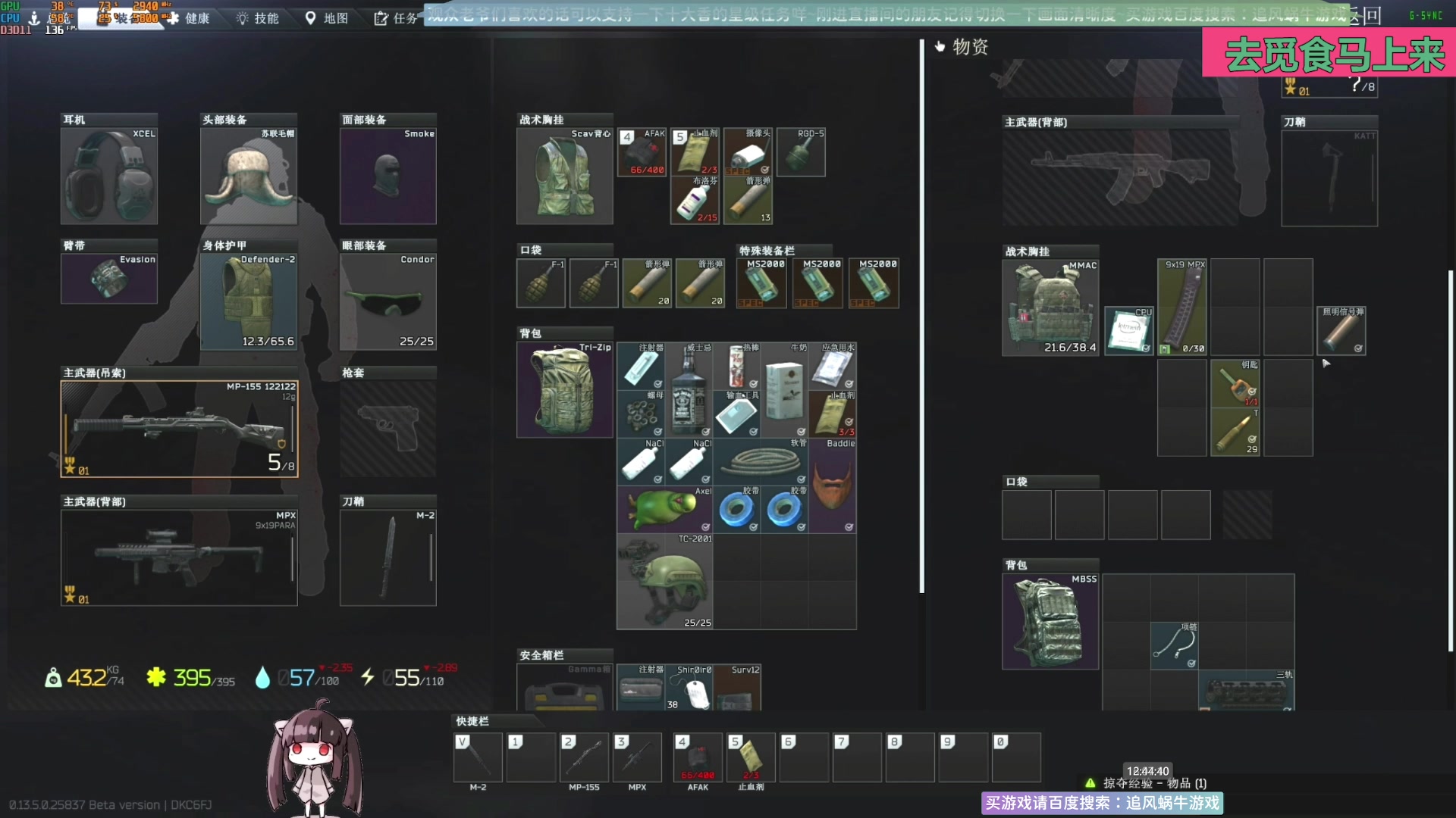 【2023-10-05 12点场】Biu十香：✨斗鱼第一画质✨萌新入坑导师✨逃离塔科夫