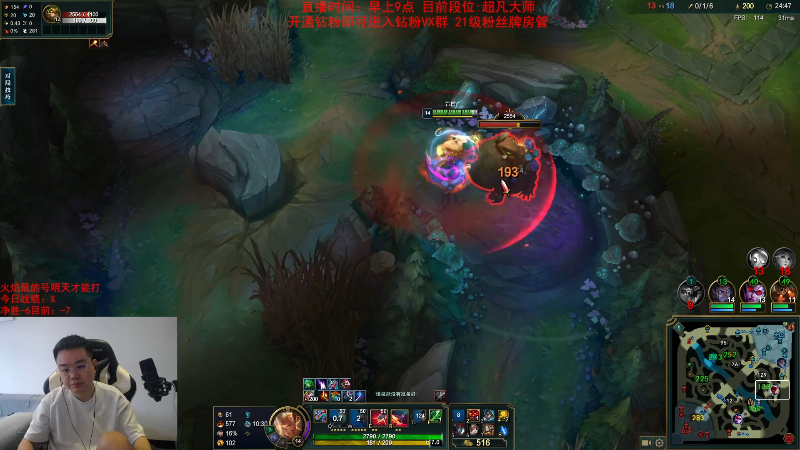 【英雄联盟】网友张顺飞的精彩时刻 20231006 11点场