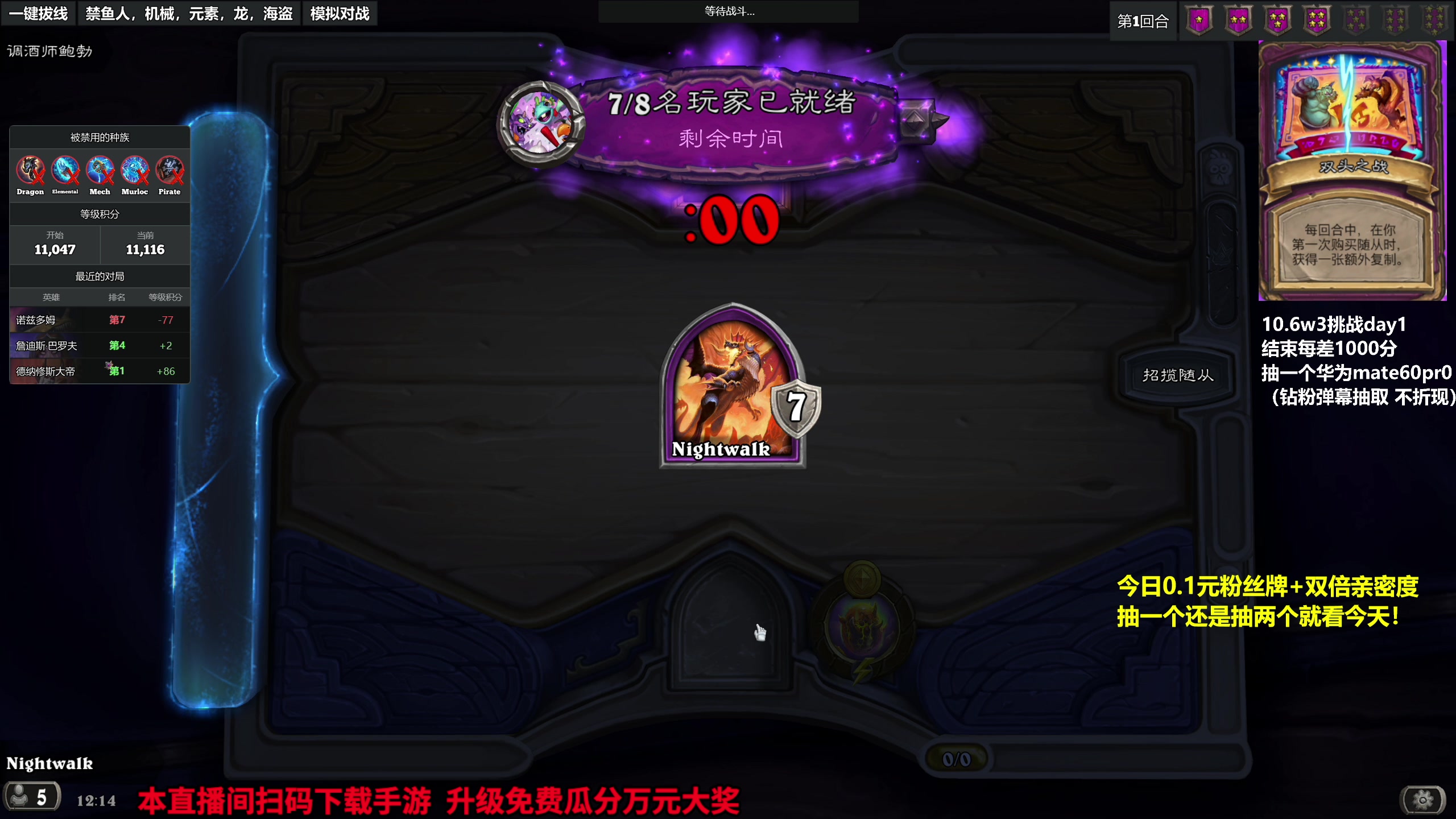 【2023-10-06 11点场】衣锦夜行：今日剑指万二，日上千分！