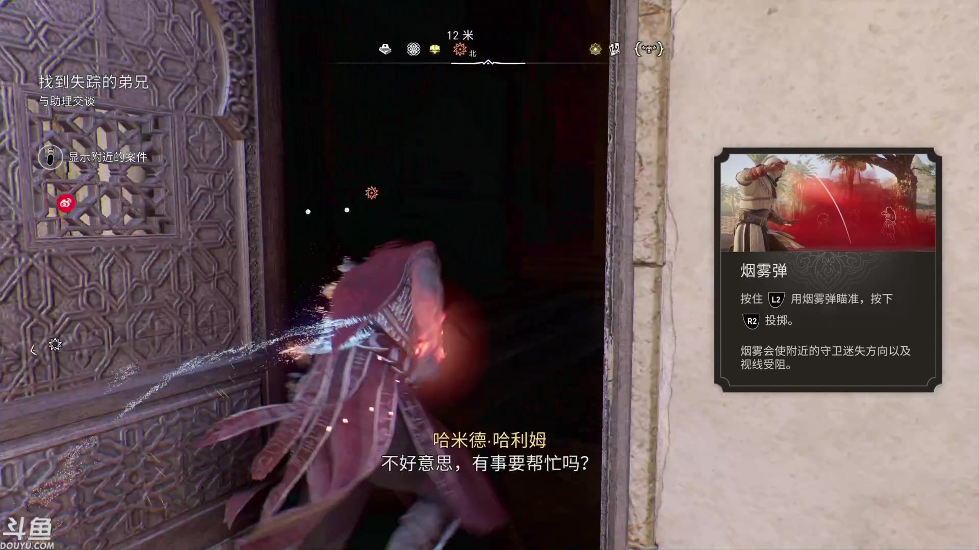【2023-10-06 18点场】赤瞳不是翅桶是赤瞳：【赤瞳】刺客信条：幻景，双倍亲密