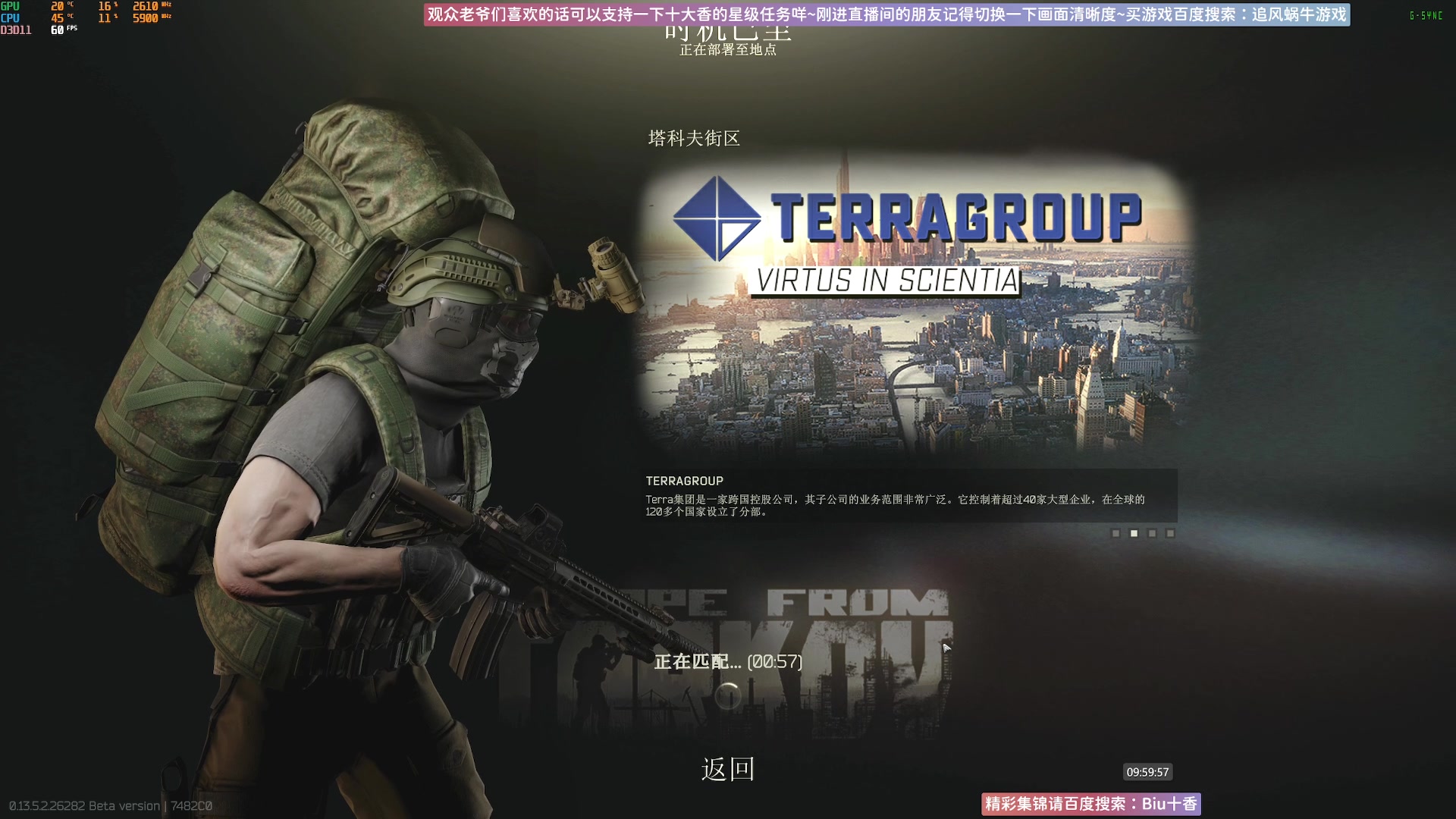 【2023-10-05 09点场】Biu十香：✨斗鱼第一画质✨萌新入坑导师✨逃离塔科夫