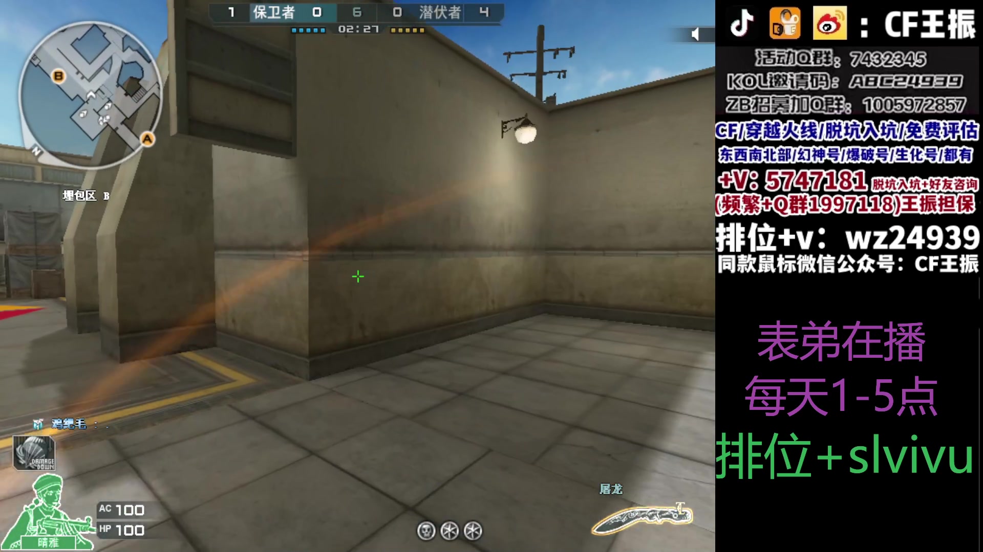 【2023-10-06 16点场】CF王振：双倍亲密度 1元粉丝牌啦~ 24939