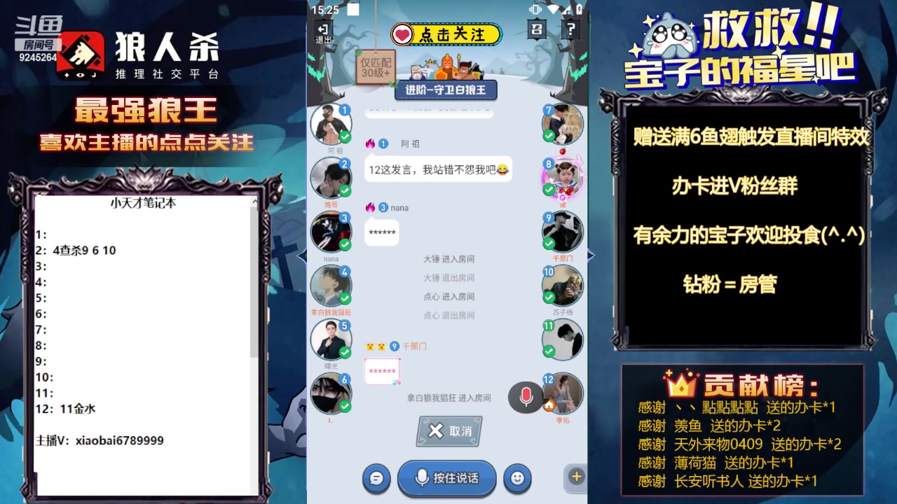 【2023-10-06 14点场】白日梦想家II7：看播开宝箱，周边送不停