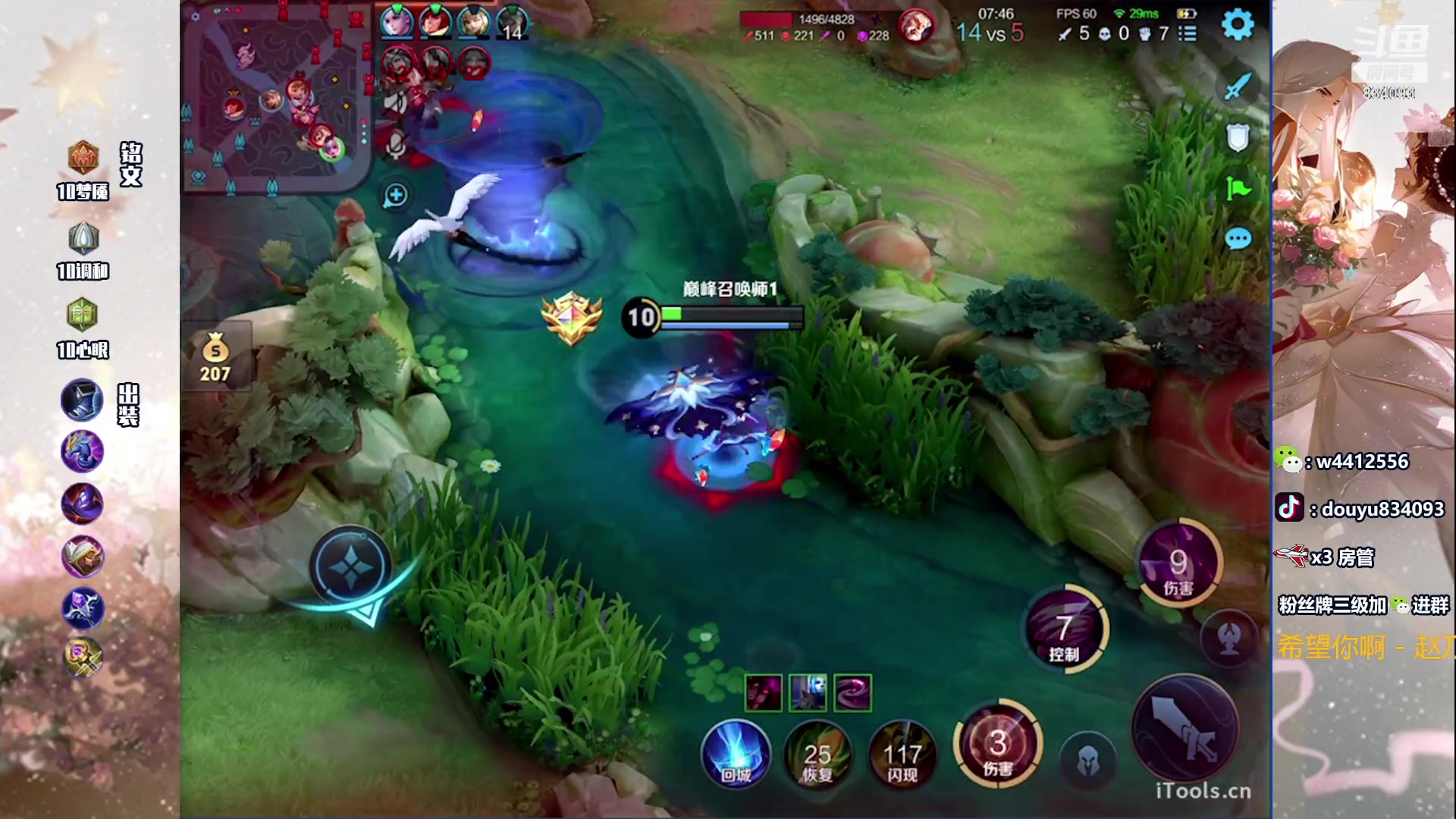 【2023-10-06 19点场】小飞Avery：国服小乔：小乔小乔排位教学