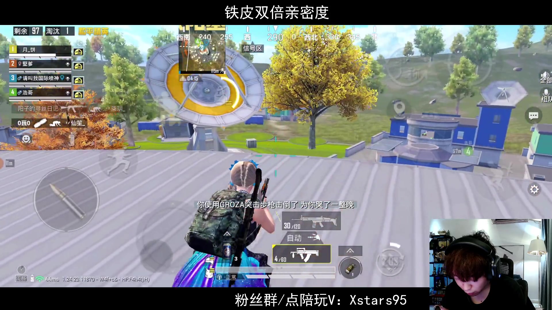 【2023-10-06 21点场】Dy花老湿：【国庆节快乐啊】