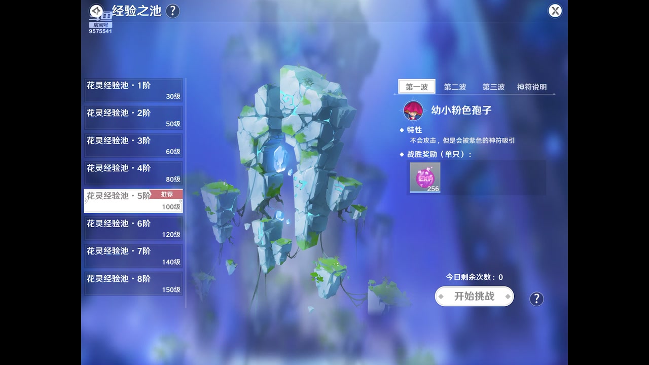 【2023-10-02 09点场】晴天冰淇淋c：我就是神仙颜值担当