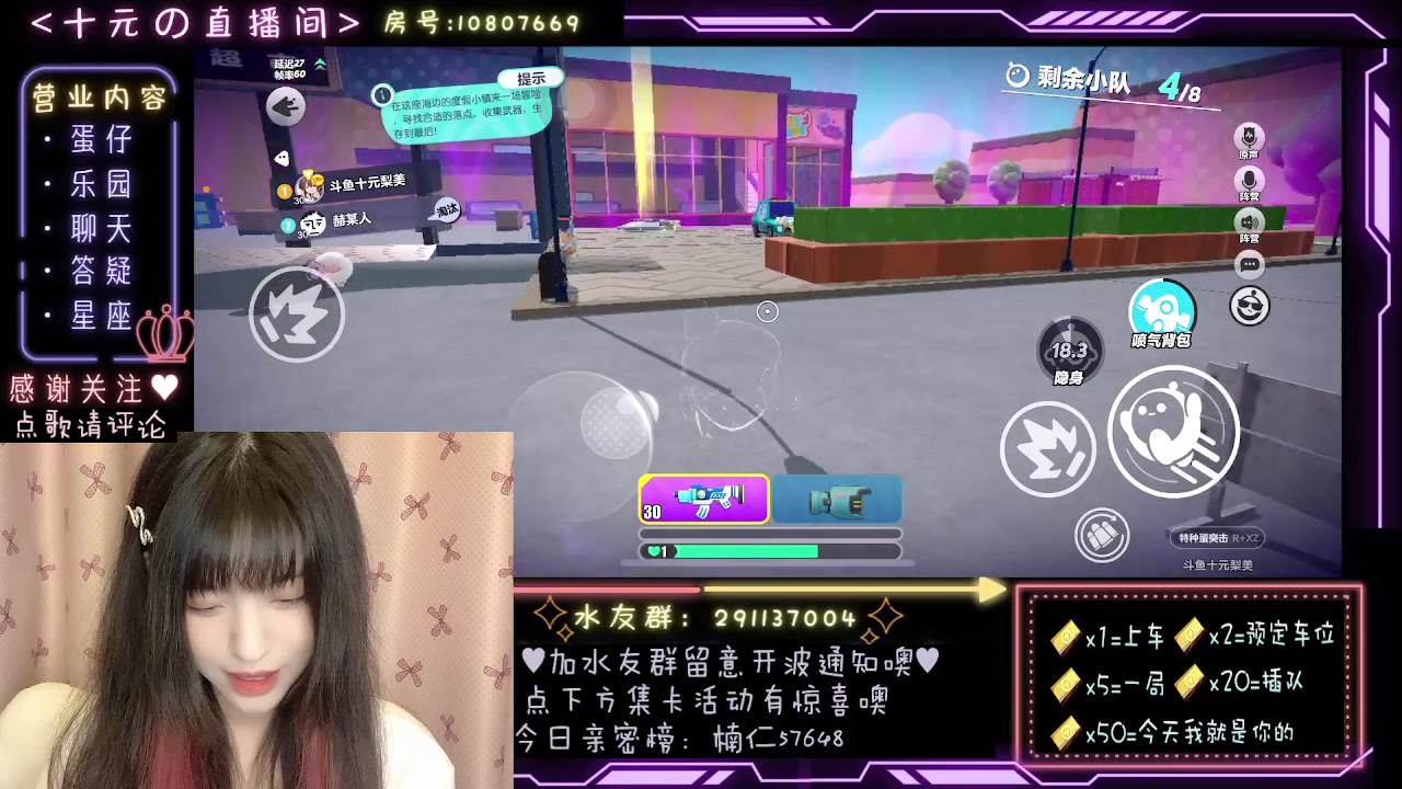 【2023-10-06 20点场】十元梨美：【双倍十元酱】一块钱粉丝牌+砖石双倍冲