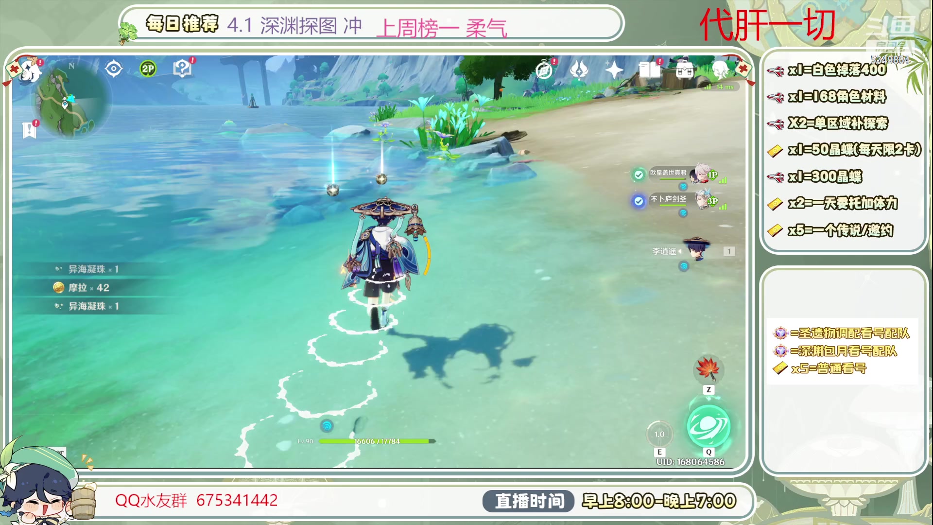 【2023-10-06 10点场】请叫我总攻大人丶：深渊/看号/探图/补成就冲鸭