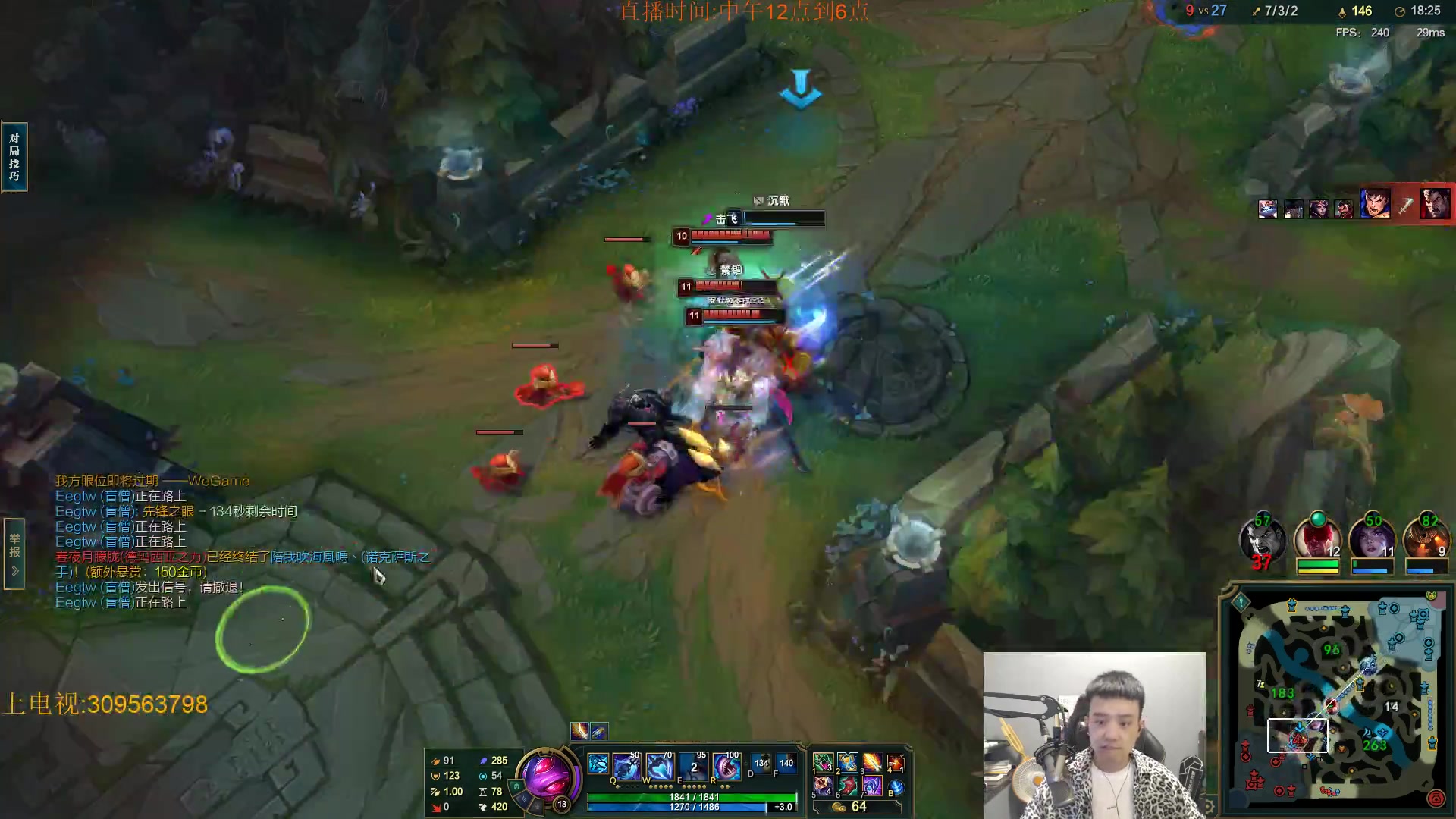 【2023-10-06 19点场】LOL丶摇摆：先攻鱼人有手就行的打法