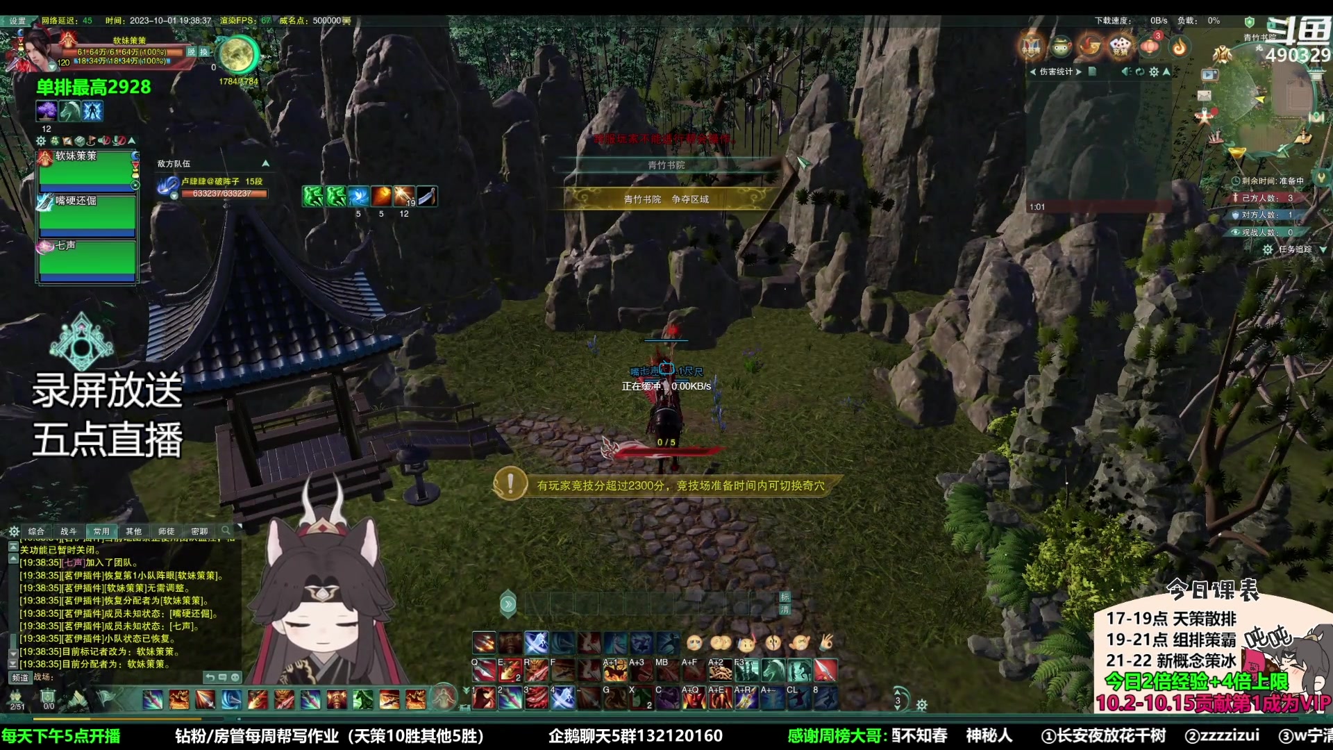 【2023-10-06 15点场】慕堇丶：【白银2倍】最新策霸秀录屏
