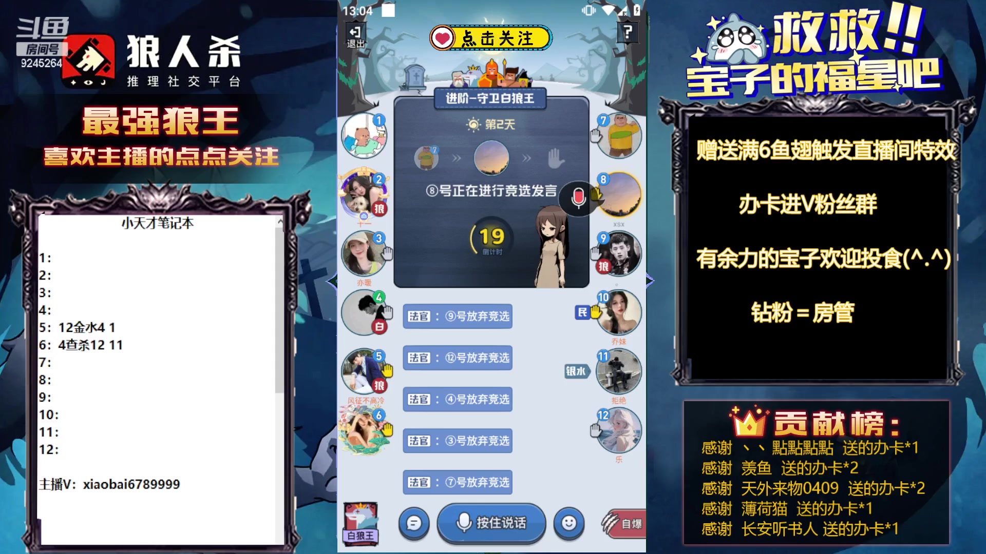 【2023-10-05 12点场】白日梦想家II7：网杀一会去总决赛现场