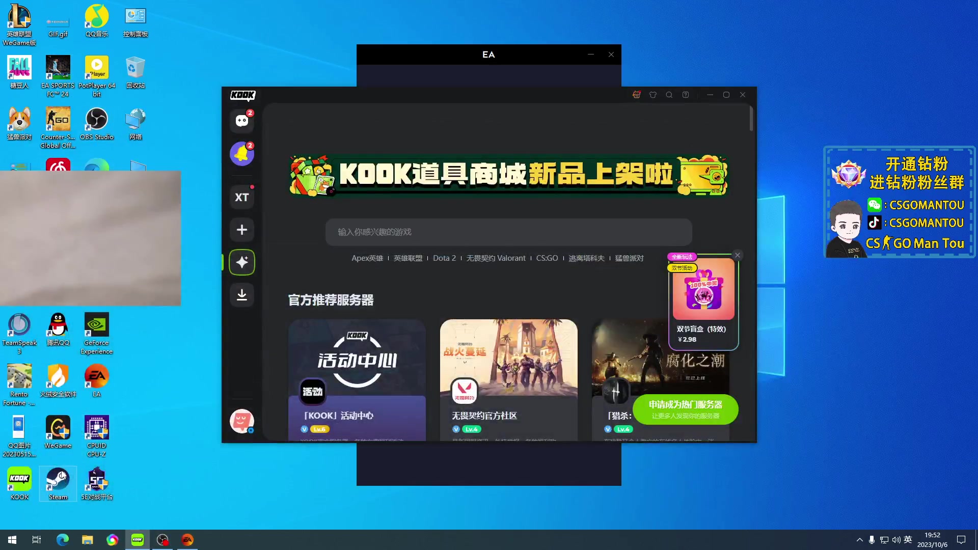 【2023-10-06 19点场】CSGO馒头：钻粉4倍亲密度