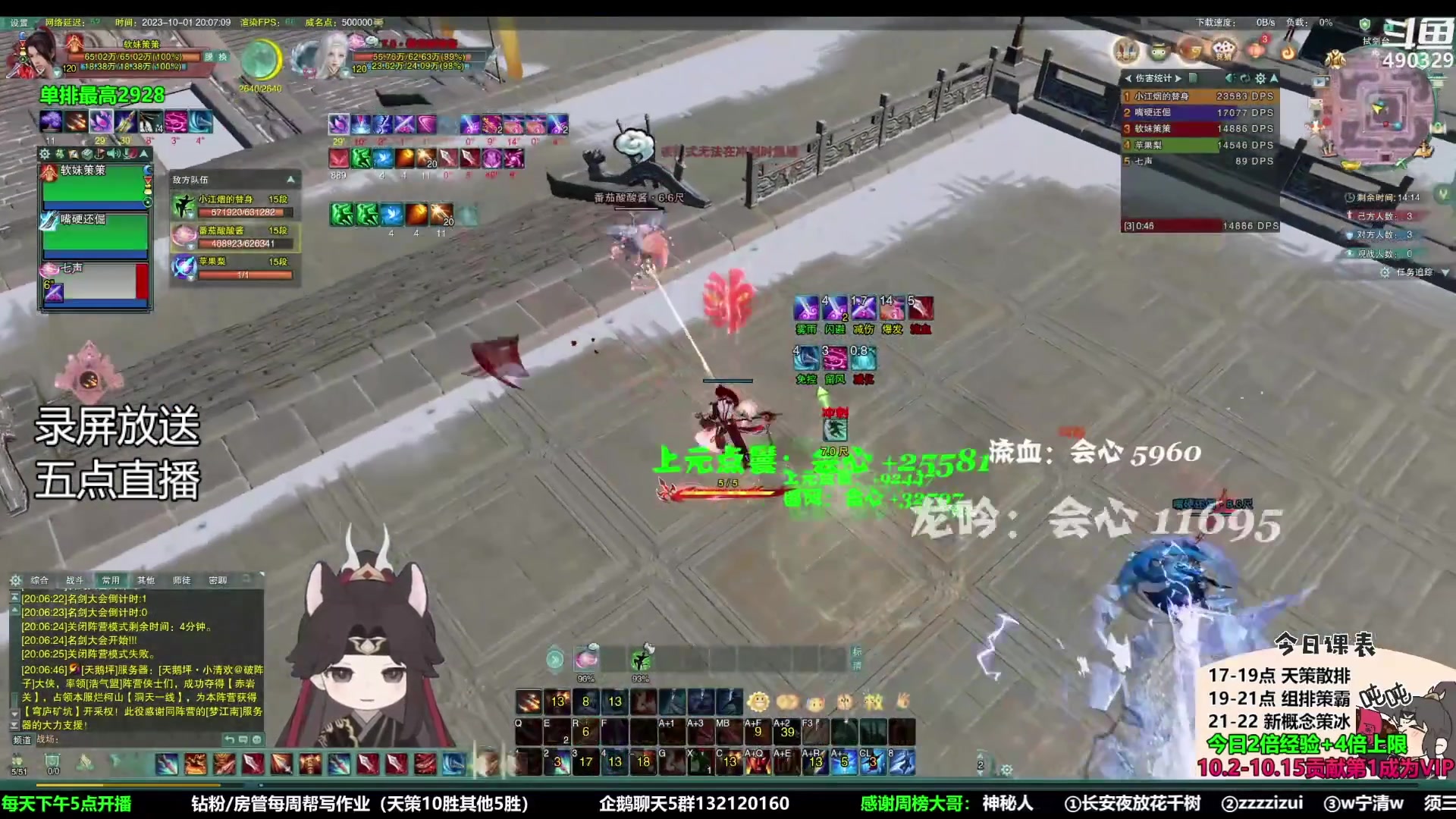 【2023-10-06 09点场】慕堇丶：【白银2倍】最新策霸秀录屏