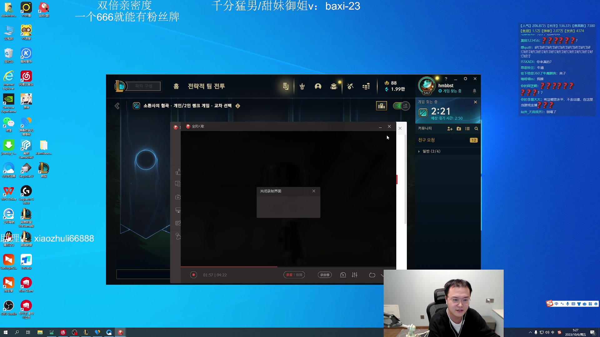 【2023-10-06 03点场】jjking剑姬：世一剑姬，Y一元粉丝牌！