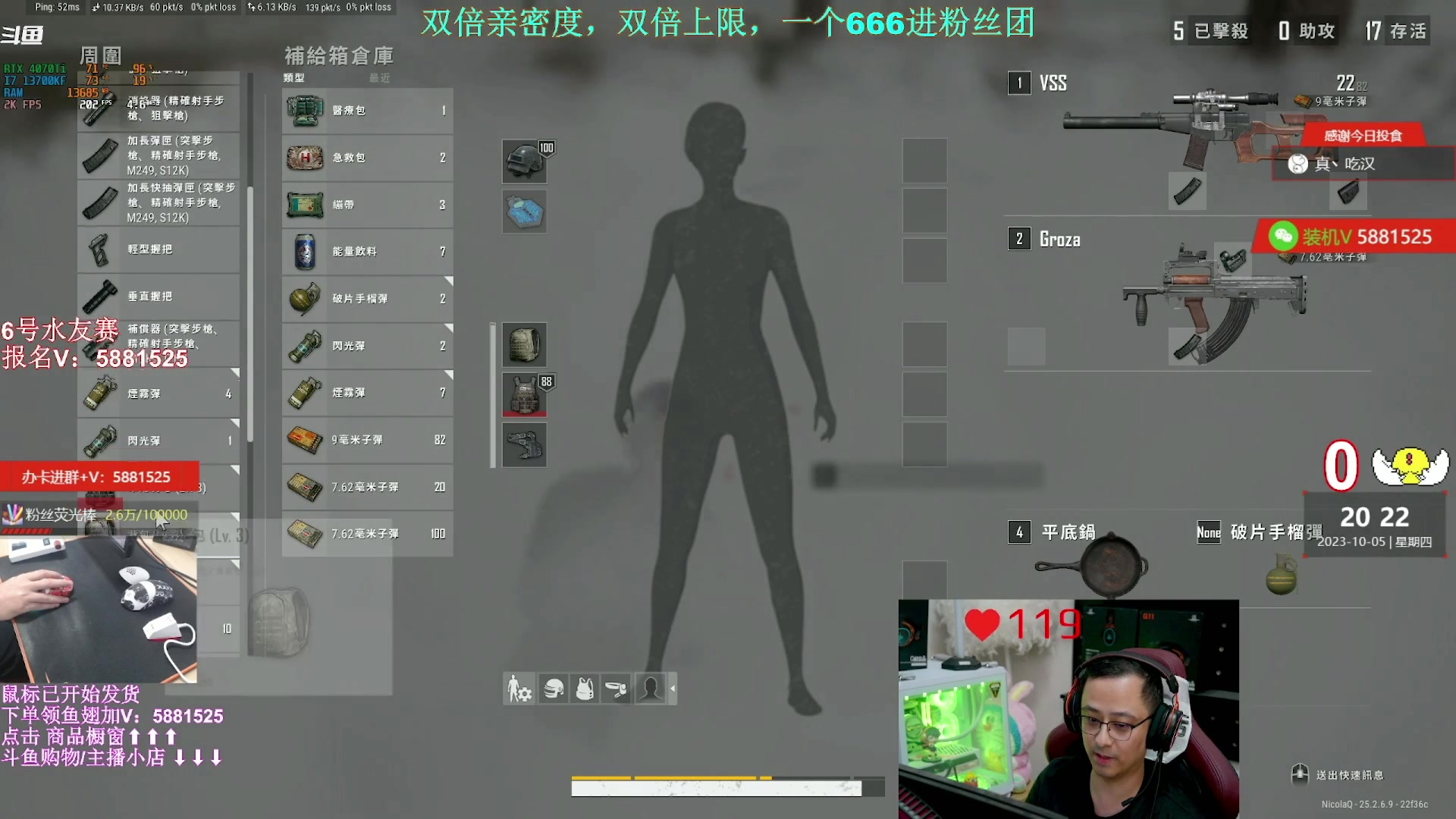 【2023-10-06 18点场】气人主播QQQ：【QQQ】装机外设直播间商品橱窗