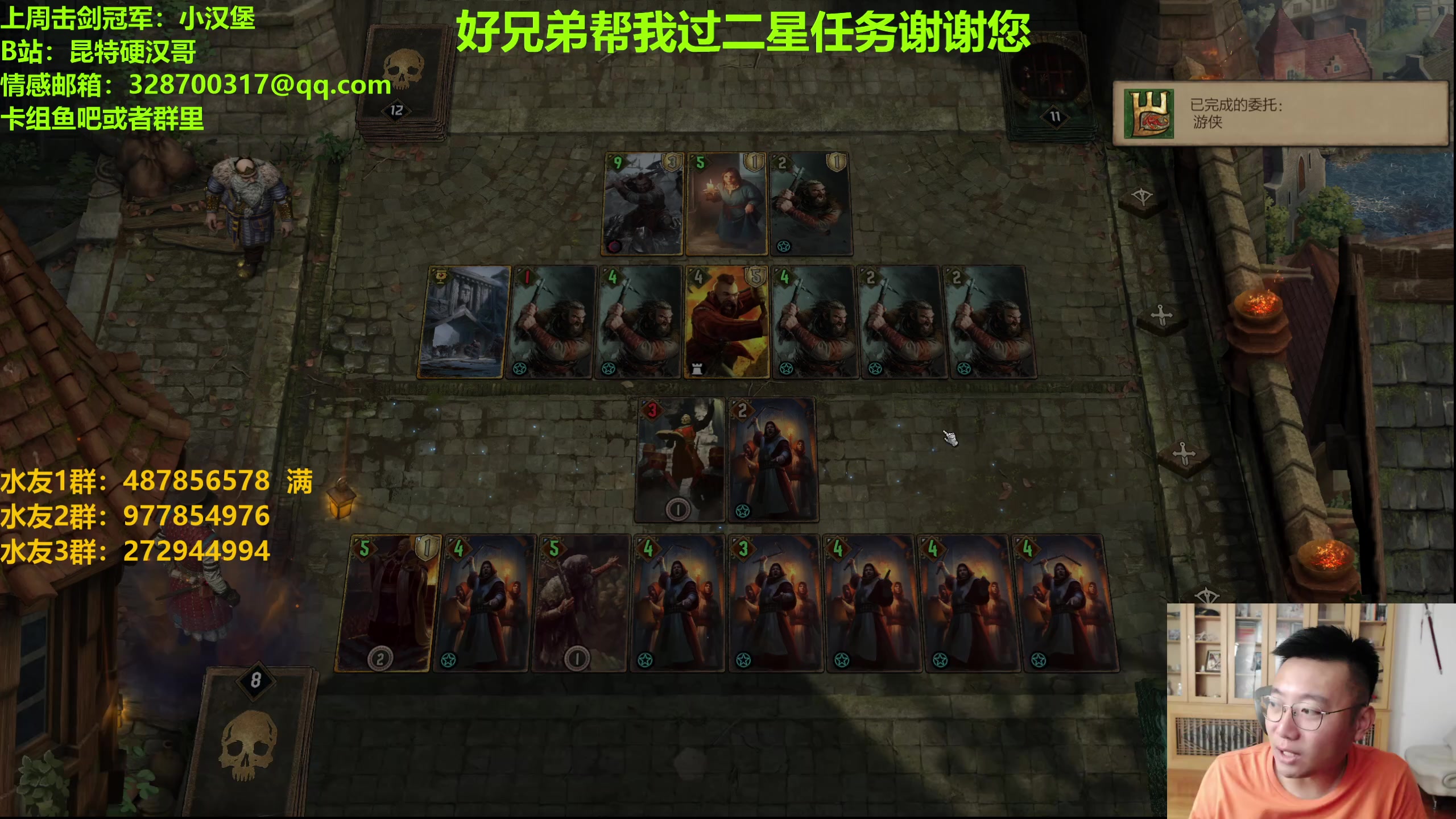 【2023-10-05 21点场】硬汉哥孙士彧：国庆快乐来玩刺激的昆特牌