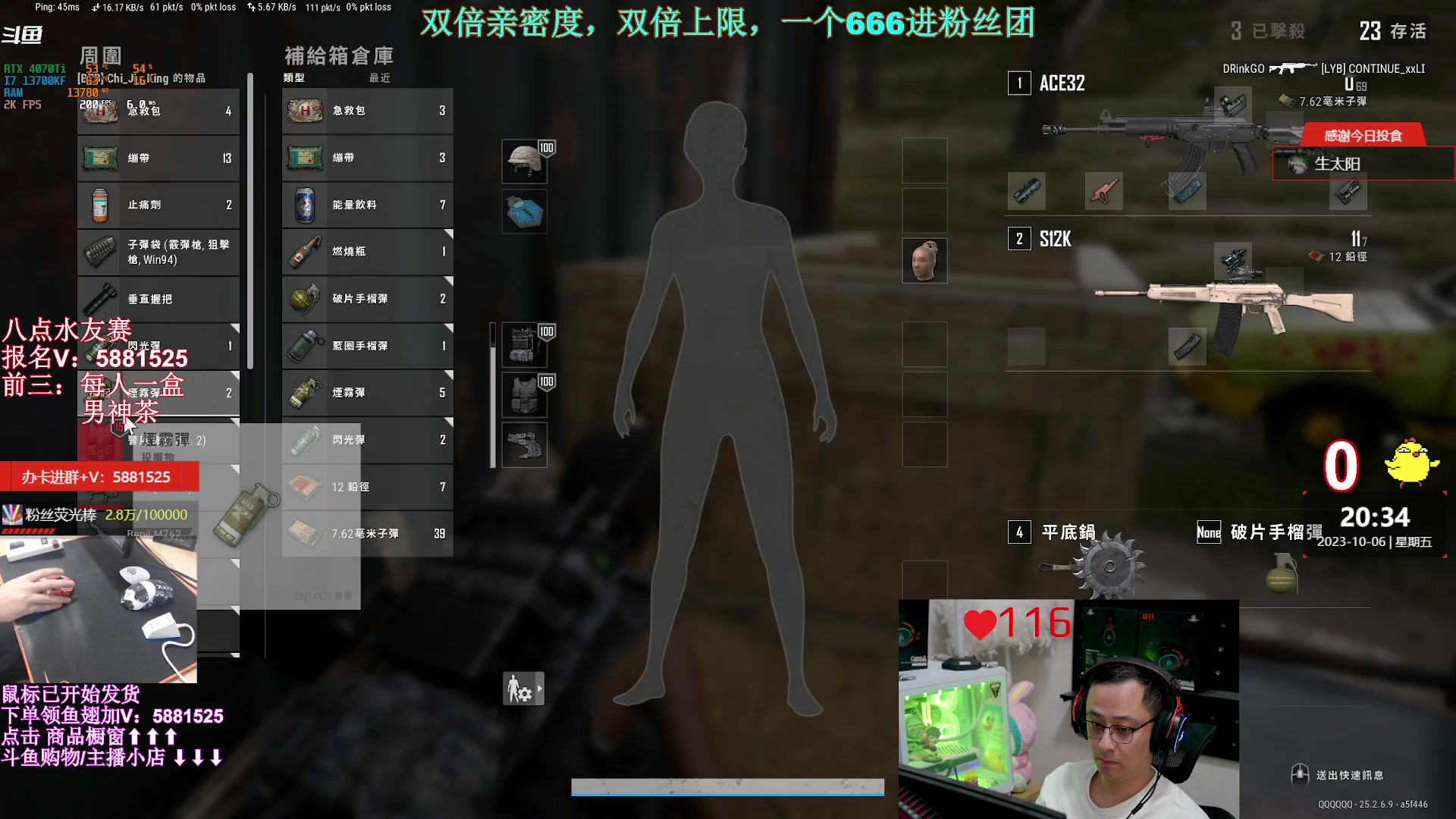 【2023-10-06 19点场】气人主播QQQ：【QQQ】直播，装机外设直播间商品橱窗