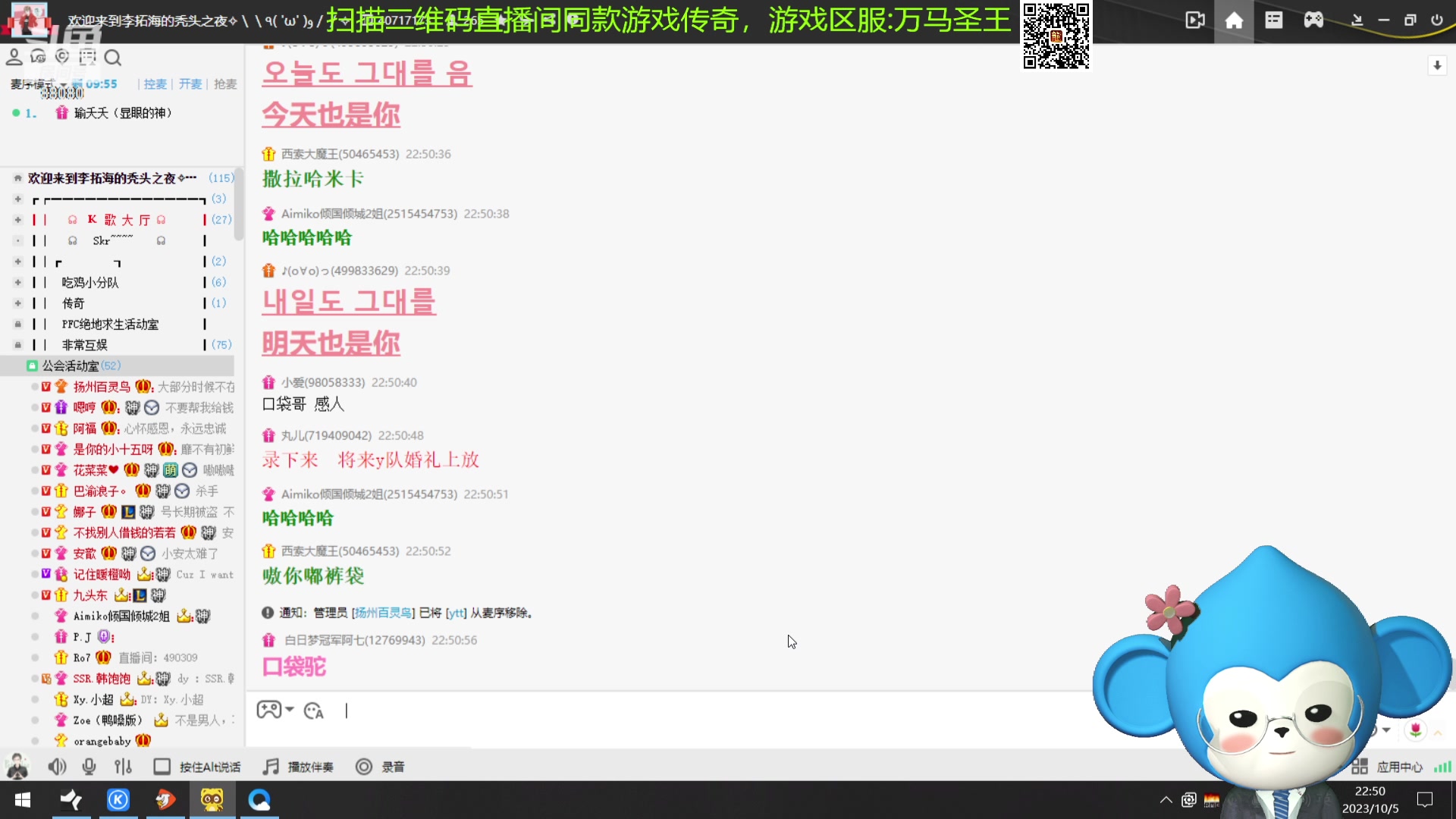 【2023-10-05 22点场】仙某某：神秘的直播间 88080