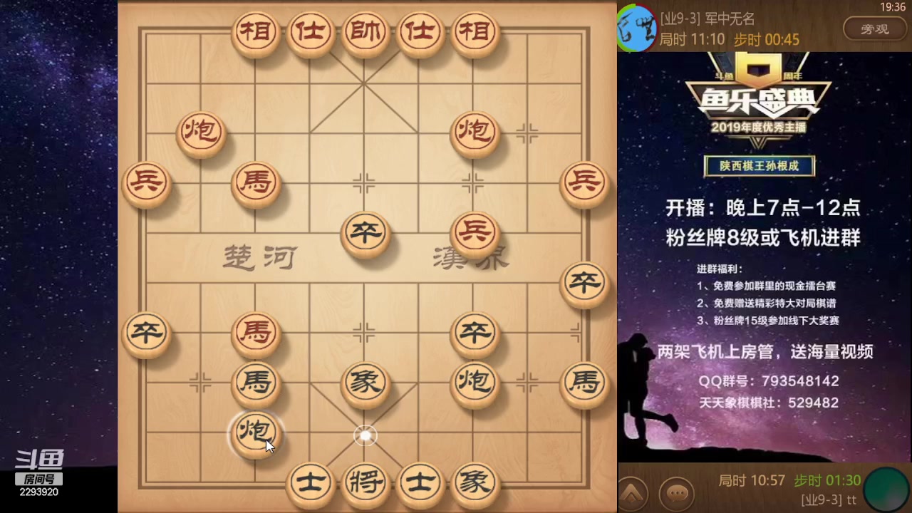 【2023-10-06 18点场】日月轮回888：特级教练巅峰对决！