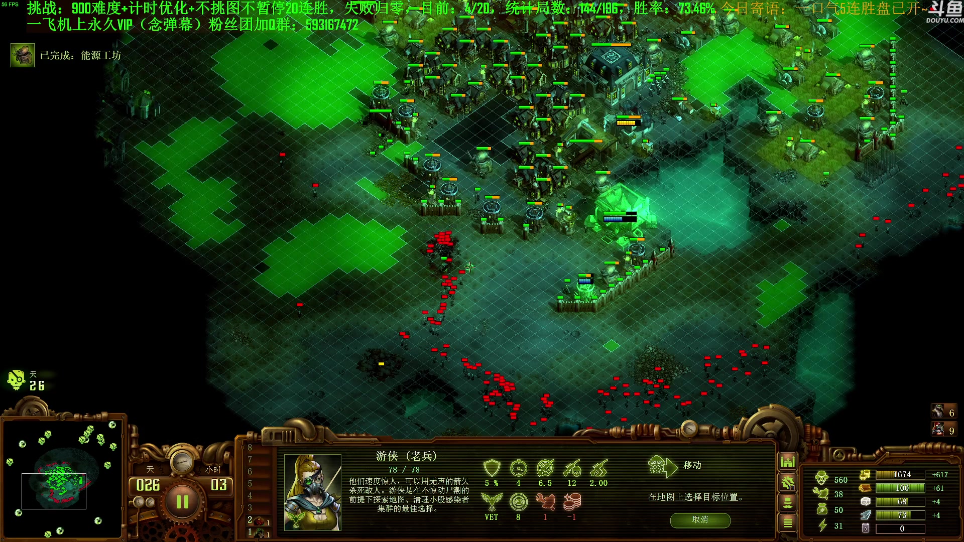 【2023-10-06 11点场】普通人陡壁：挑战：亿万僵尸20连胜day98