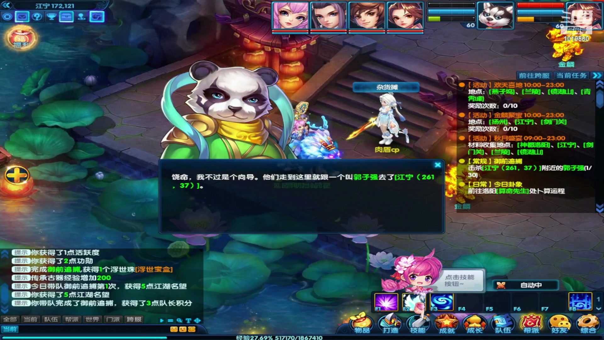 【2023-10-05 10点场】顾溪朝丶：国庆就玩桃花源记贰