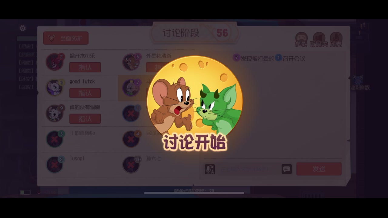 【2023-10-02 20点场】樱桃mike：猫和老鼠喜欢