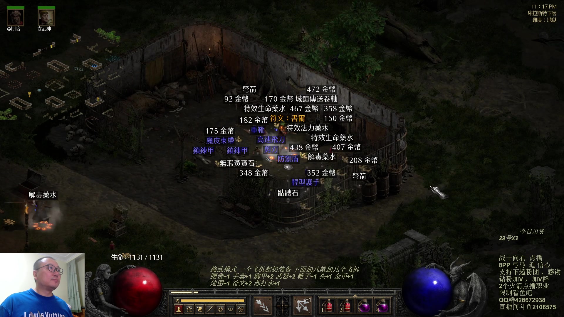 【2023-10-05 22点场】英雄吕布：暗黑 专家8PP弓马开荒 今天双倍粉丝牌