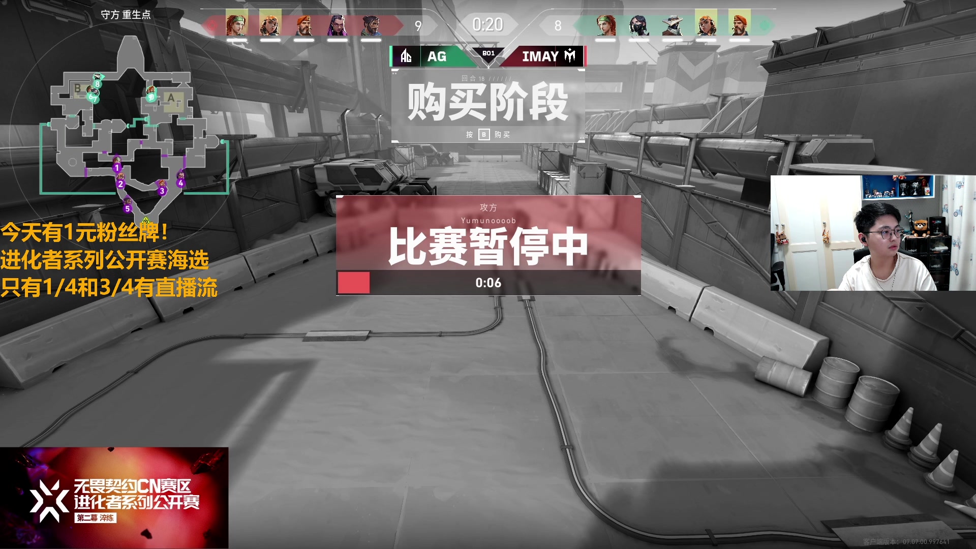 【2023-10-05 18点场】解说雨童：解说雨童：进化者海选第二幕