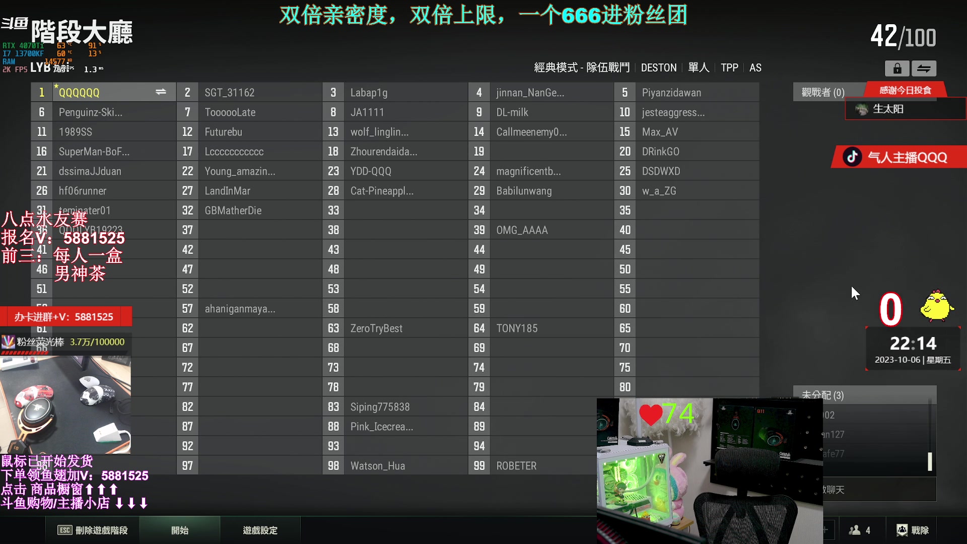 【2023-10-06 21点场】气人主播QQQ：【QQQ】直播，装机外设直播间商品橱窗