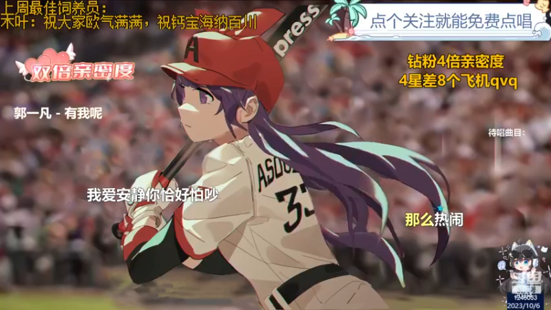 【心动FM】钙宝的精彩时刻 20231006 20点场