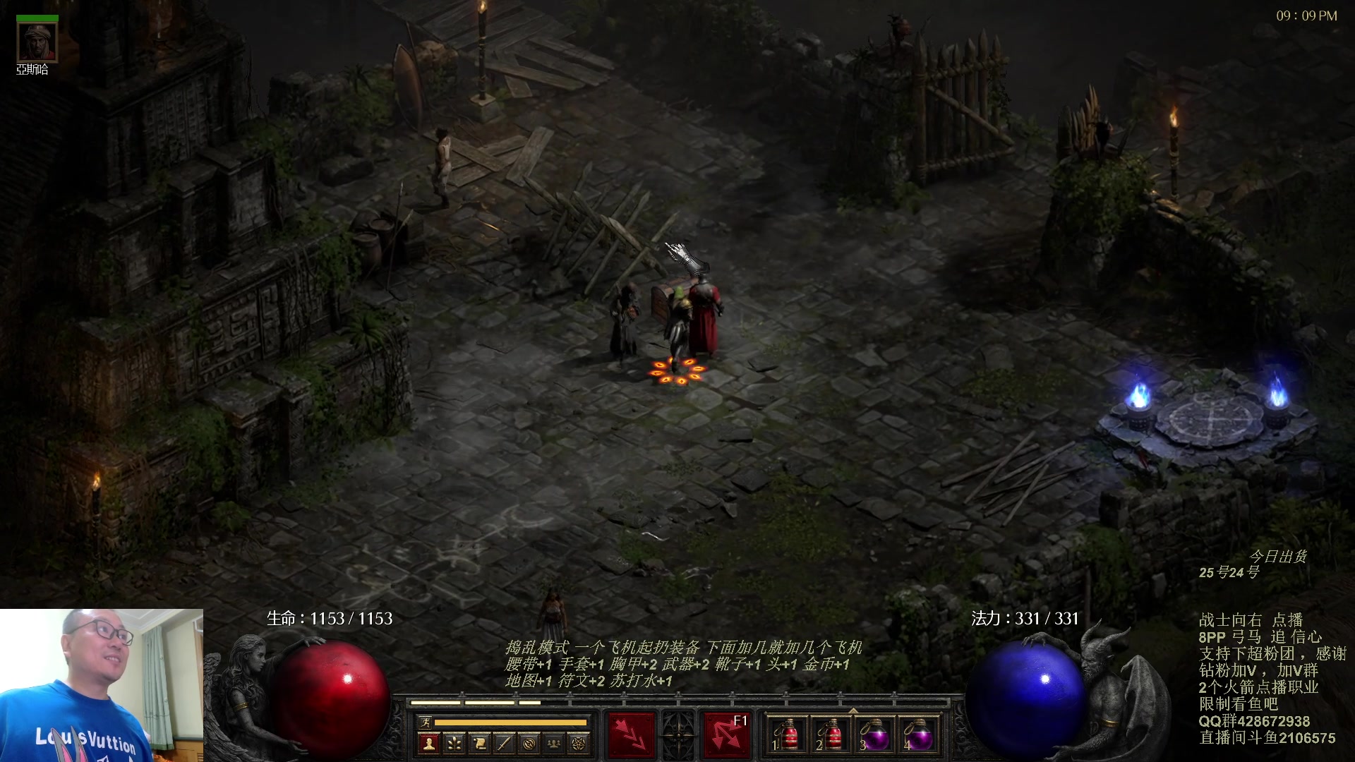 【2023-10-06 20点场】英雄吕布：暗黑 专家8PP弓马开荒 今天双倍粉丝牌