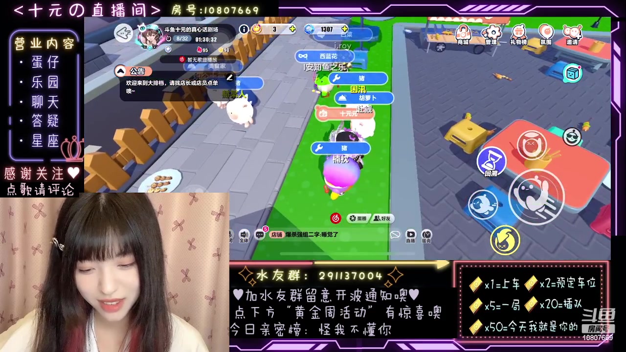 【2023-10-06 01点场】十元梨美：【双倍十元酱】一块钱粉丝牌+砖石双倍冲