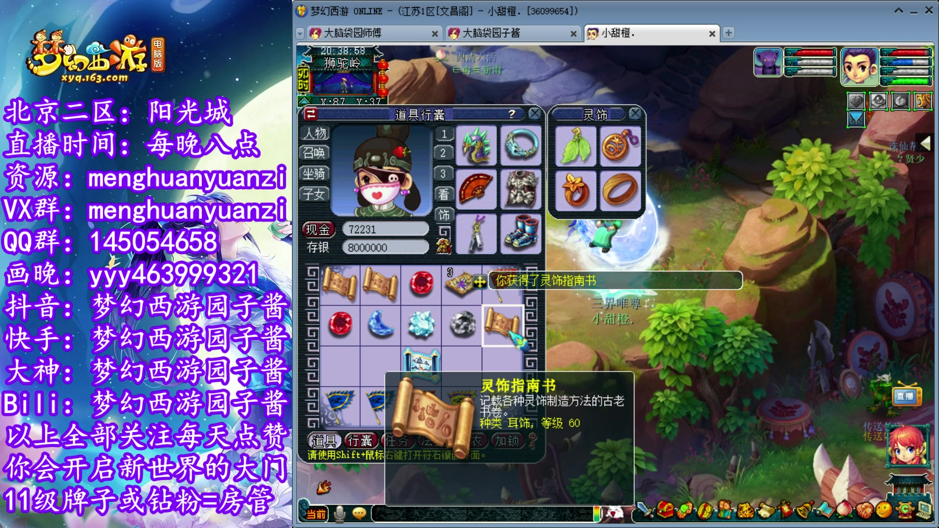 【2023-10-06 19点场】梦幻西游园子酱：全能资源主播，完了全完了
