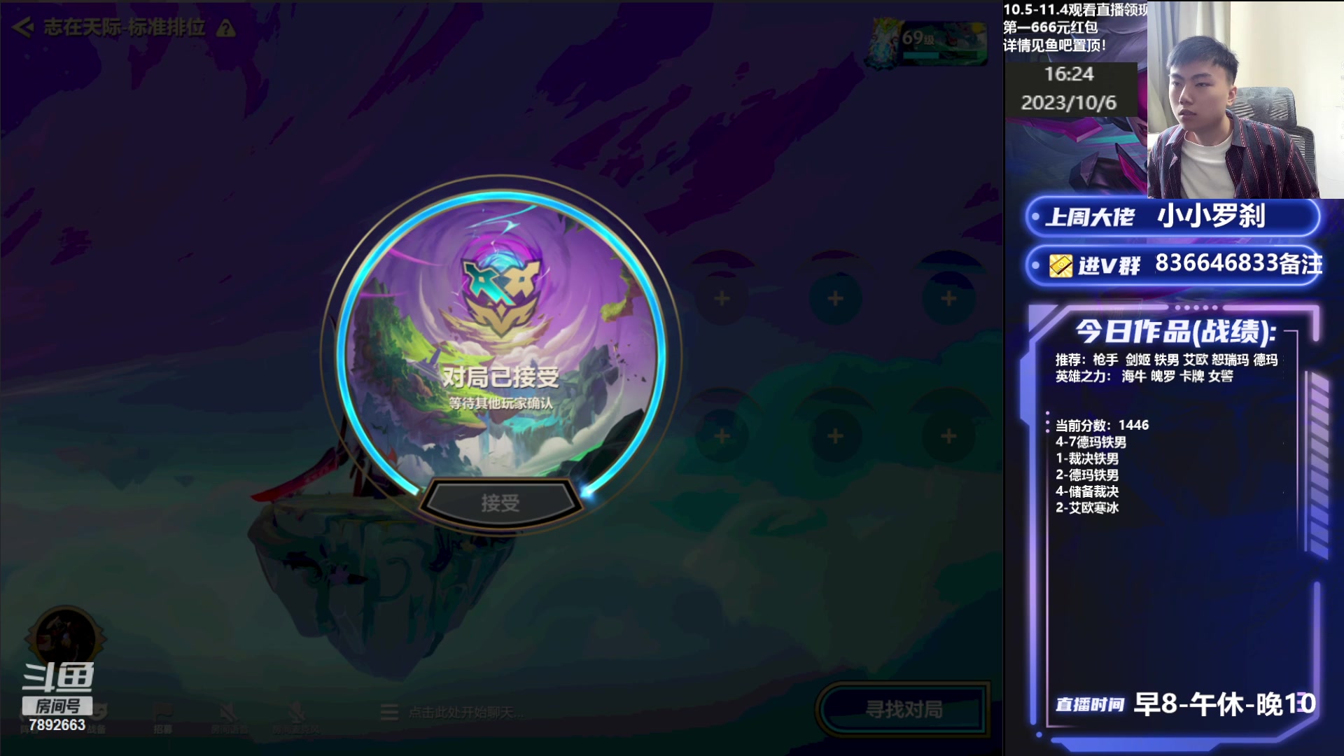 【2023-10-06 15点场】死亡轰炸DD：早起上个大分