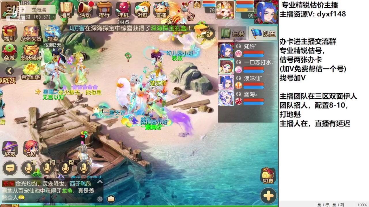 【2023-10-06 11点场】我叫小小小方：专业精锐找号估号帮看号