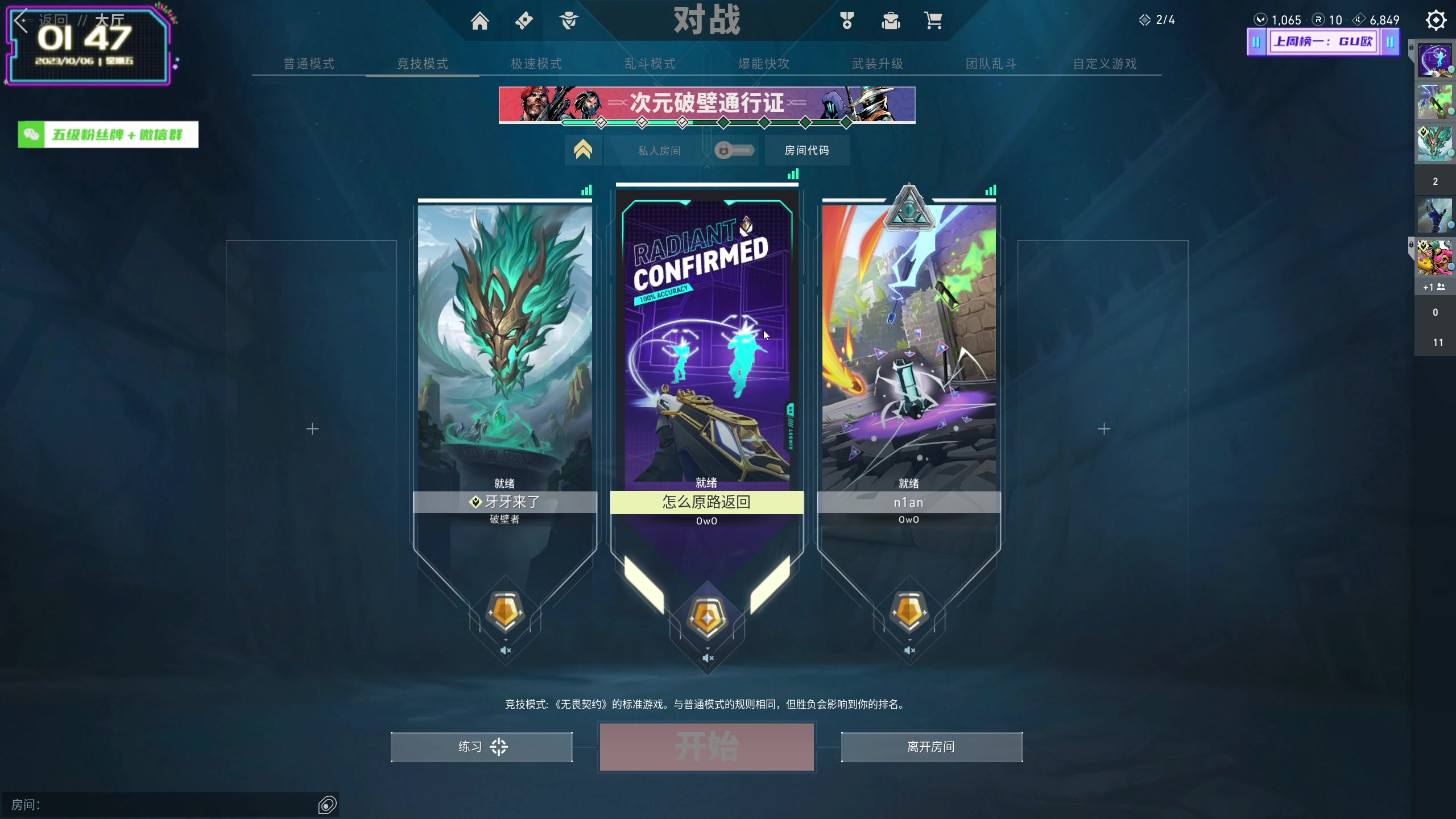 【2023-10-06 01点场】宝贝薇阿：你应该是一场梦 我应该是一阵风