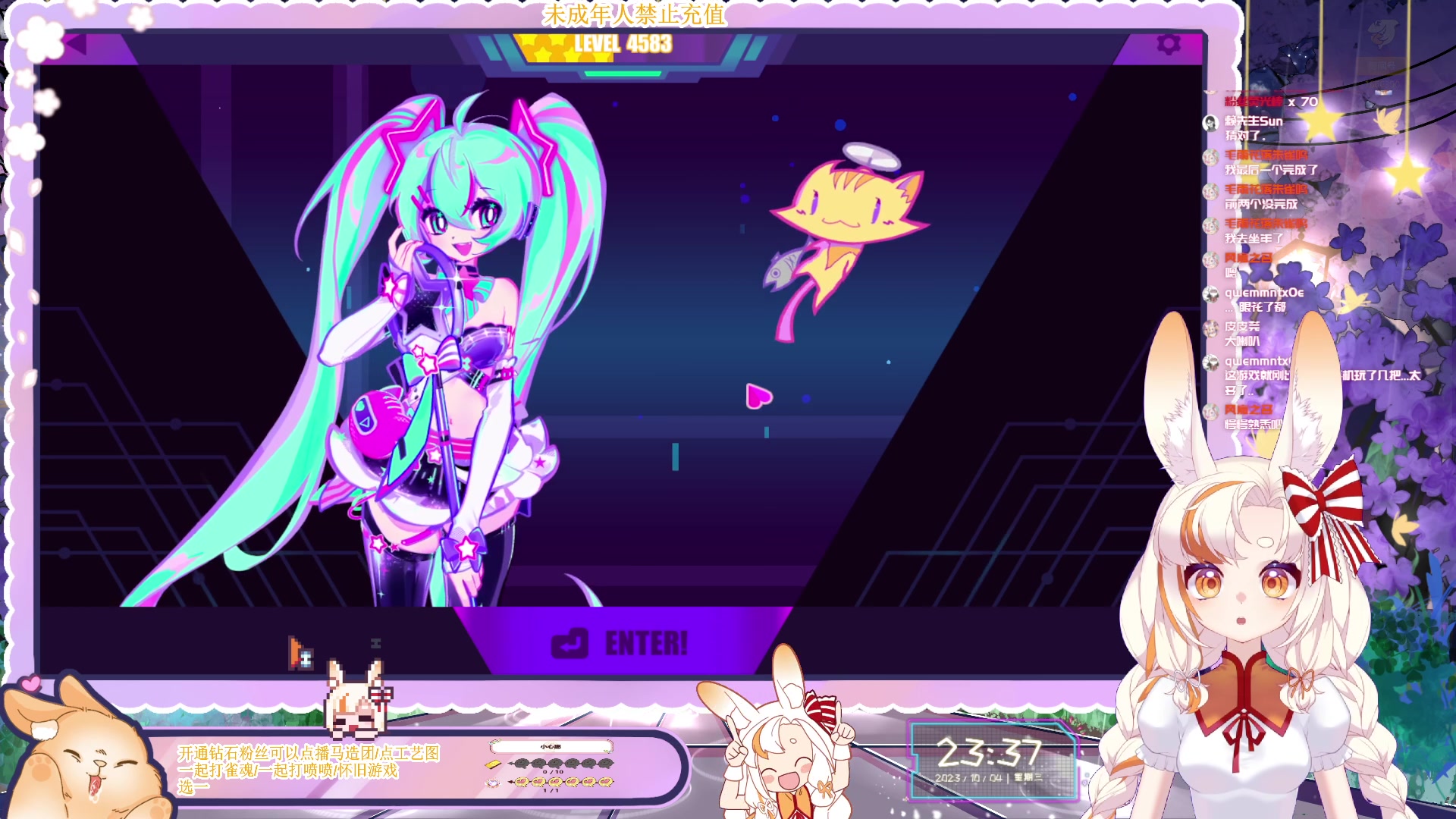 【2023-10-04 23点场】夏小芫：☆兔兔☆希望你开心哦